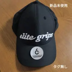 elite grips ブラック キャップ 　新品未使用