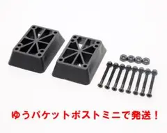 スケボー 1インチ ライザーパッド 2インチビス アクスルナット付