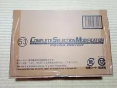輸送箱未開封 CSM サイガドライバー 仮面ライダーサイガ ファイズ 555