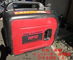 引取り限定。中古実働ワキタHPG1600iインバーター発電機 2025年最新】HPG1600iの人気アイテム - メルカリ