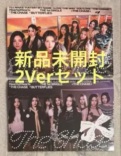 【新品未開封】Hearts2Hearts The Chase CD2点セット