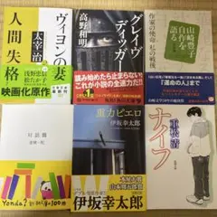 文学・小説コレクション