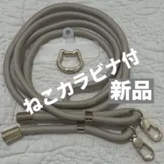 《新品　未使用》スマホストラップ ショルダー ベージュ　猫