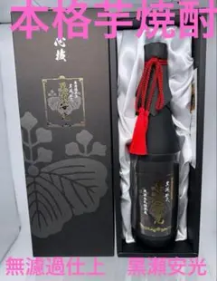 2025年最新】黒瀬安光 焼酎の人気アイテム - メルカリ