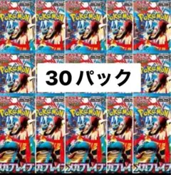 早い者勝ち　メガブレイブ　30パック　1BOX分