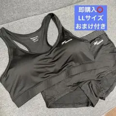 【LLサイズ】Reebok ブラック ブラジャーショーツセット　スポーツブラ