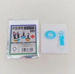 呪術廻戦　ジロリ　トレーディングミニアクリルスタンド　五条悟　スーツver.