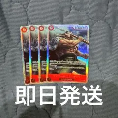 【最安値】ニューゲートSR4枚