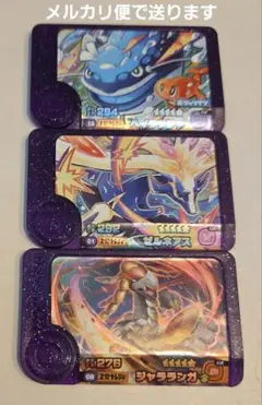 ポケモンフレンダ　スーパートレジャー　3枚セット