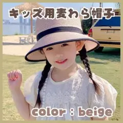女の子 子供 キッズ 帽子 麦わら帽子 リボン ストローハット 紫外線対策