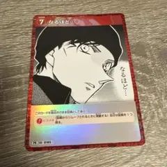 名探偵コナンカードゲーム なるほど... キラ PR プロモ 赤井秀一 沖矢昴
