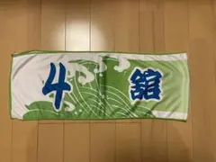 湘南ベルマーレ 冷感タオル 舘選手