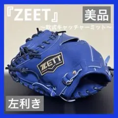 ☆ビンテージ☆ SPALDING キャッチャーミット　左利き用　サウスポー ☆ビンテージ☆ SPALDING キャッチャーミット 左利き用
