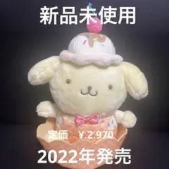 新品未使用　サンリオオリジナル　ポムポムプリン　アイスクリームパーラー