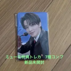 NCT DREAM bttf mu-mo特典トレカ コンプリートセット