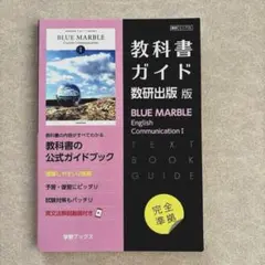 数研版715BLUEMARBLComⅠ