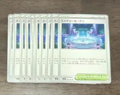 ポケモンカード ミステリーガーデン 汎用