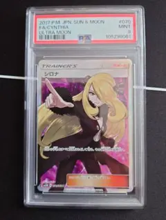 ポケカ 指差しシロナ PSA9 2025年最新】シロナ 指差し psa9の人気アイテム - メルカリ
