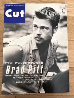 CUT 1995年7月号(No.51)　 ブラッド・ピット 他