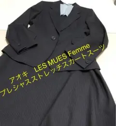 ● アオキ LES MUES Femme プレシャスストレッチスカートスーツ