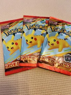 ポケモンカード マクドナルド ハッピーセット2025 プロモパック ×3
