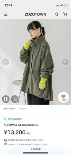 ジーナシス 今期ミリタリージャケット