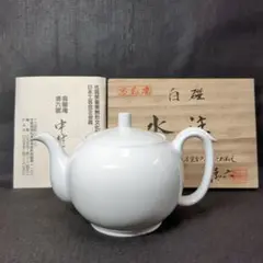 2348 清六窯　高麗庵　中村清六　白磁　壷　蓋物　未使用 2348 清六窯 高麗庵 中村清六 白磁 壷 蓋物 未使用