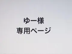 千社札シールオーダー　ゆー様