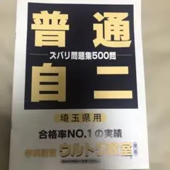 普通自動車運転免許試験問題集500問