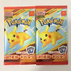 マクドナルド ポケモン ハッピーセット ポケモンカードプロモパック 2パック