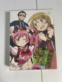 俺の妹がこんなに可愛いわけがない Blu-ray 【完全生産限定版】