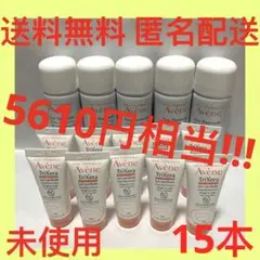 アベンヌ ウォーター 50g トリクセラ フイルドクリーム 送料無料 ミニサイズ