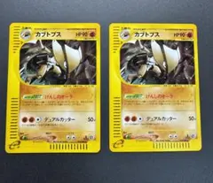 ポケモンカード　カブトプス　eカード　058/088 1ED 2枚