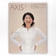 AXIS vol.130 2007年 12月号 安積朋子