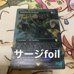 MTG ボーダーレス　サージfoil《Galadhrim Brigade》