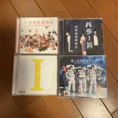 いきものがかり アルバム 4枚
