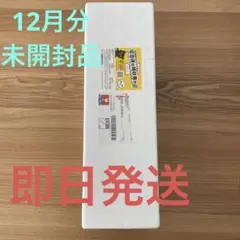 森伊蔵 1800ml 新品未使用未開封品 即日発送