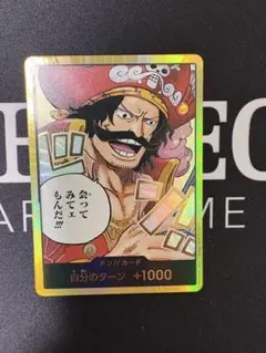 ロジャー　ドン!!カード 金ドン
