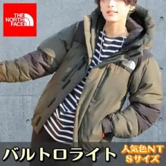 新品未使用 ノースフェイス バルトロライト ダウンジャケット 人気NT 防寒防風