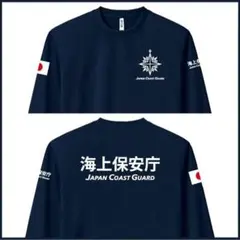 海上保安庁 Tシャツ【サイズ変更可】S～5L 紺【品番rym678】