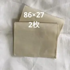 近江麻ラミータオル86×27 2枚