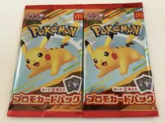 ポケモン プロモカードパック 2パックハッピーセット　マクドナルド