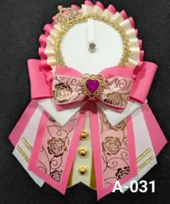濃いピンクｘ白痛ロゼット