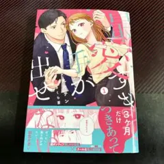 最愛すぎて手が出せない!! 丸井テン