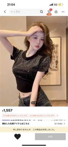 SHEIN ビジュー　ブラック タイトフィット Tシャツ