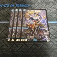 終止の時計　ザ・ミュート 4枚