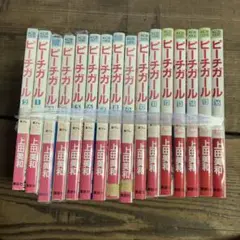 Ben ピーチガール　漫画　1〜16巻