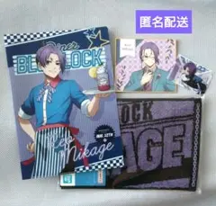ブルーロック　御影玲王　クリアファイル等　４点セット【匿名配送】