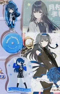 【学マス】月村手毬　アクリルキーホルダー　クリアカード　ブロマイド