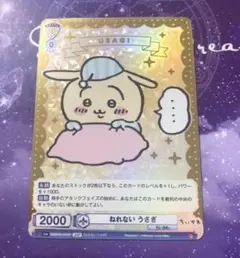 2025年最新】ちいかわ ヴァイスシュヴァルツ ssp くりまんじゅう